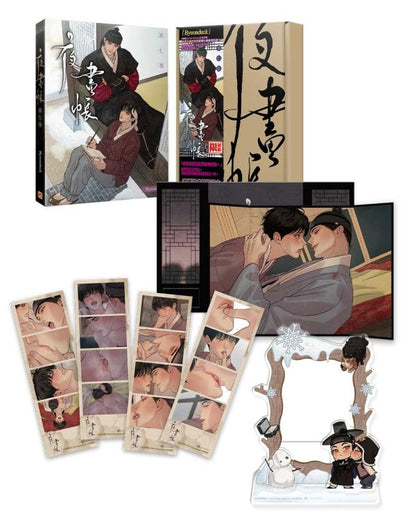 [TW] Painter of the Night Vol. 1-7 Limited Edition (Taiwanese)