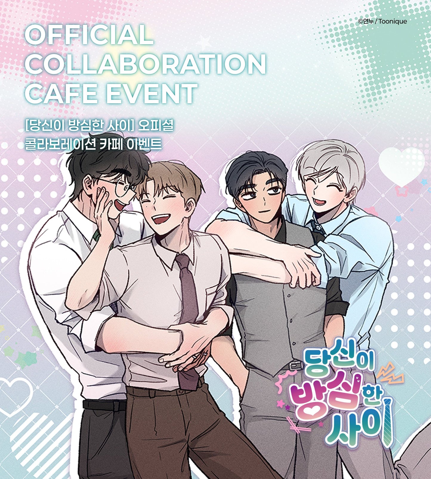 [Pre-order] While You Weren't Watching - Couple Acrylic Stand