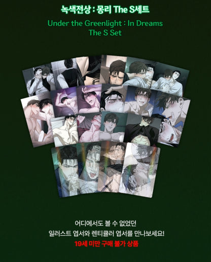 Under the Greenlight: In Dreams S Set
