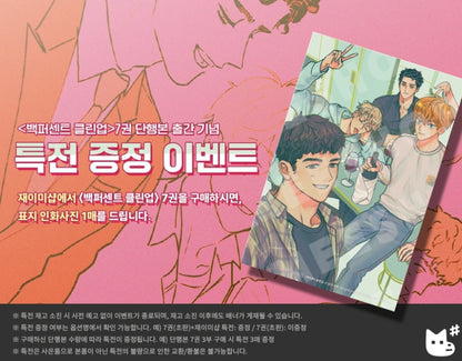 [BOOK] Mr. 100% Perfect! Vol.1~7 (Korean Ver.)