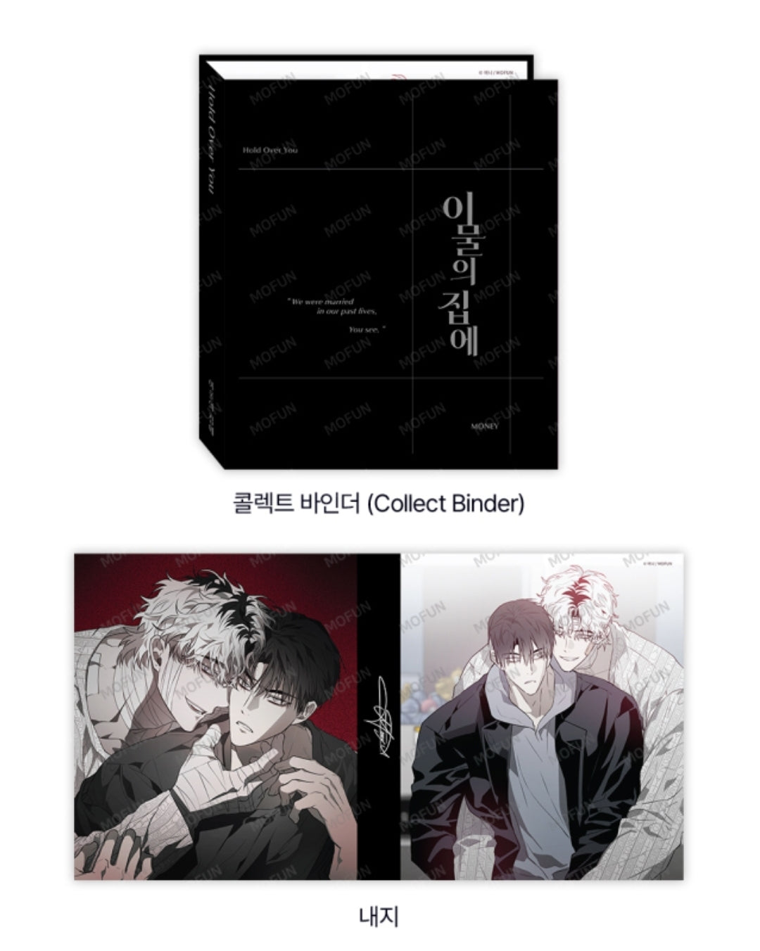 [Pre-order] Hold Over You Collection Binder