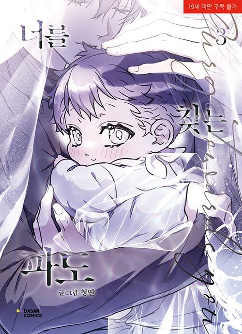 [BOOK] Surge Towards You Vol.3 Limited Edition (Korean Version)