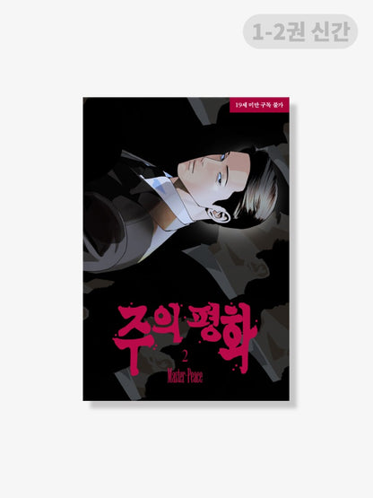 [Pre-order] Master-Peace Vol. 1-2 + Special Edition(Korean)