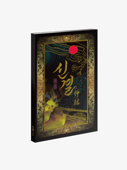 [Pre-order] The Thread Never Burned
Mini Illustration Book