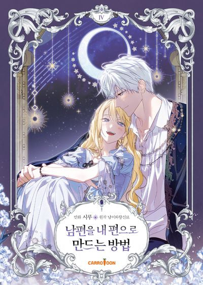 [BOOK]How to Win My Husband Over Vol. 4