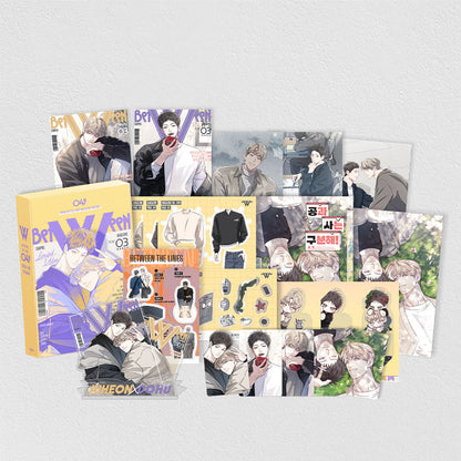 [Pre-order] Between the Lines Magazine Package