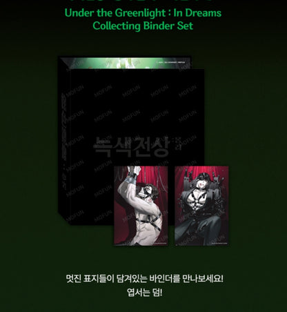 Under the Green Light Collection Binder