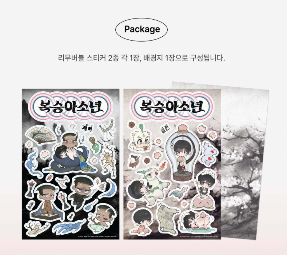 Peach Boy Removable Sticker Set