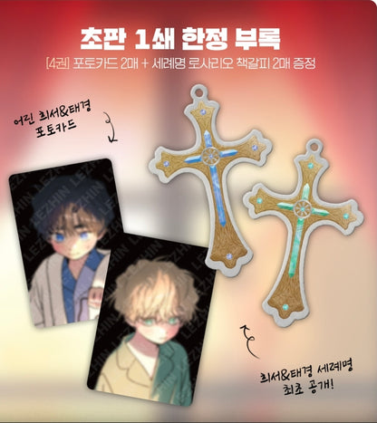 [BOOK] A Tree Without Roots Vol.1-4 (Korean Ver.)