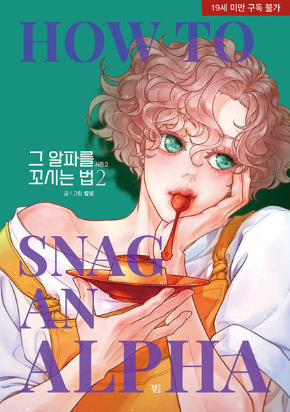 [BOOK] How to Snag an Alpha Season 1-3