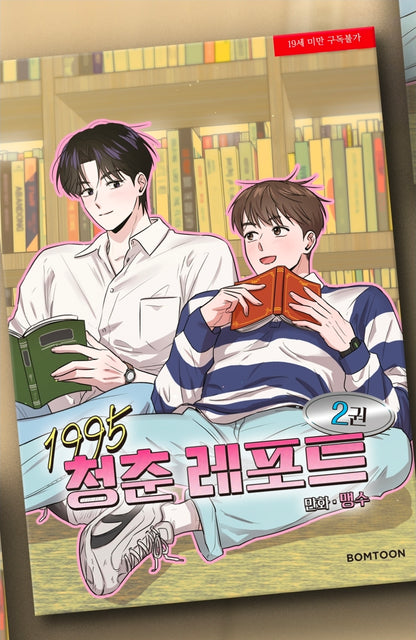 [BOOK] Youth Report: 1995 Vol.1-2 (Korean Ver.)