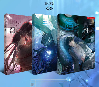 [BOOK] In Cold Love Vol. 1-6 (Korean)