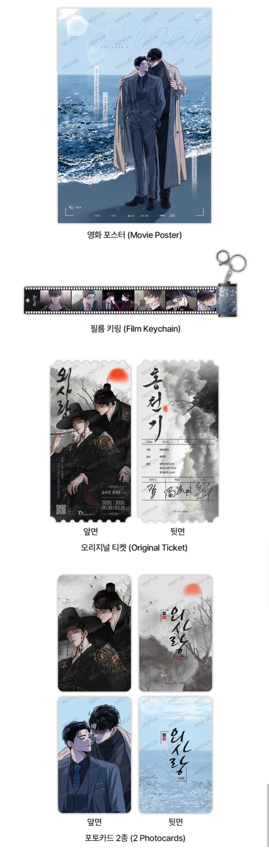 [Pre-order] Odd Love Odd Love Cinema Set