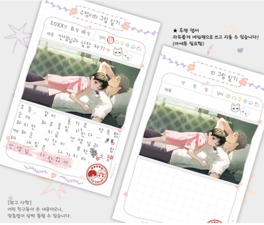 [Pre-order] My Half-Baked Esper The Summer Vacation Diary Set
