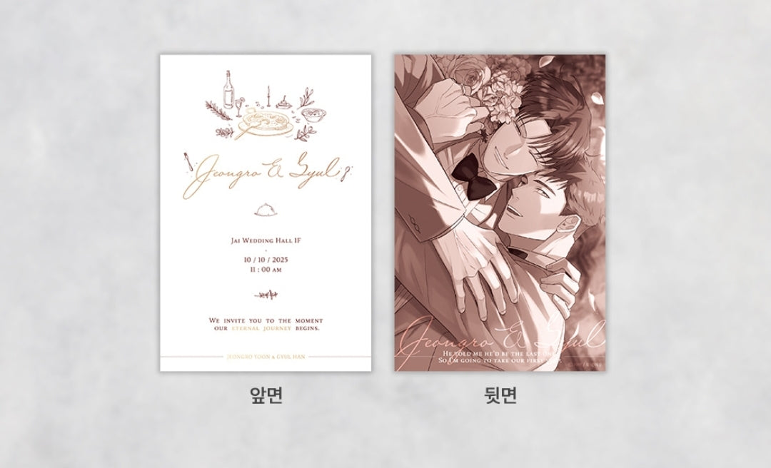 [Pre-Order] Off the Plate Invitation SET