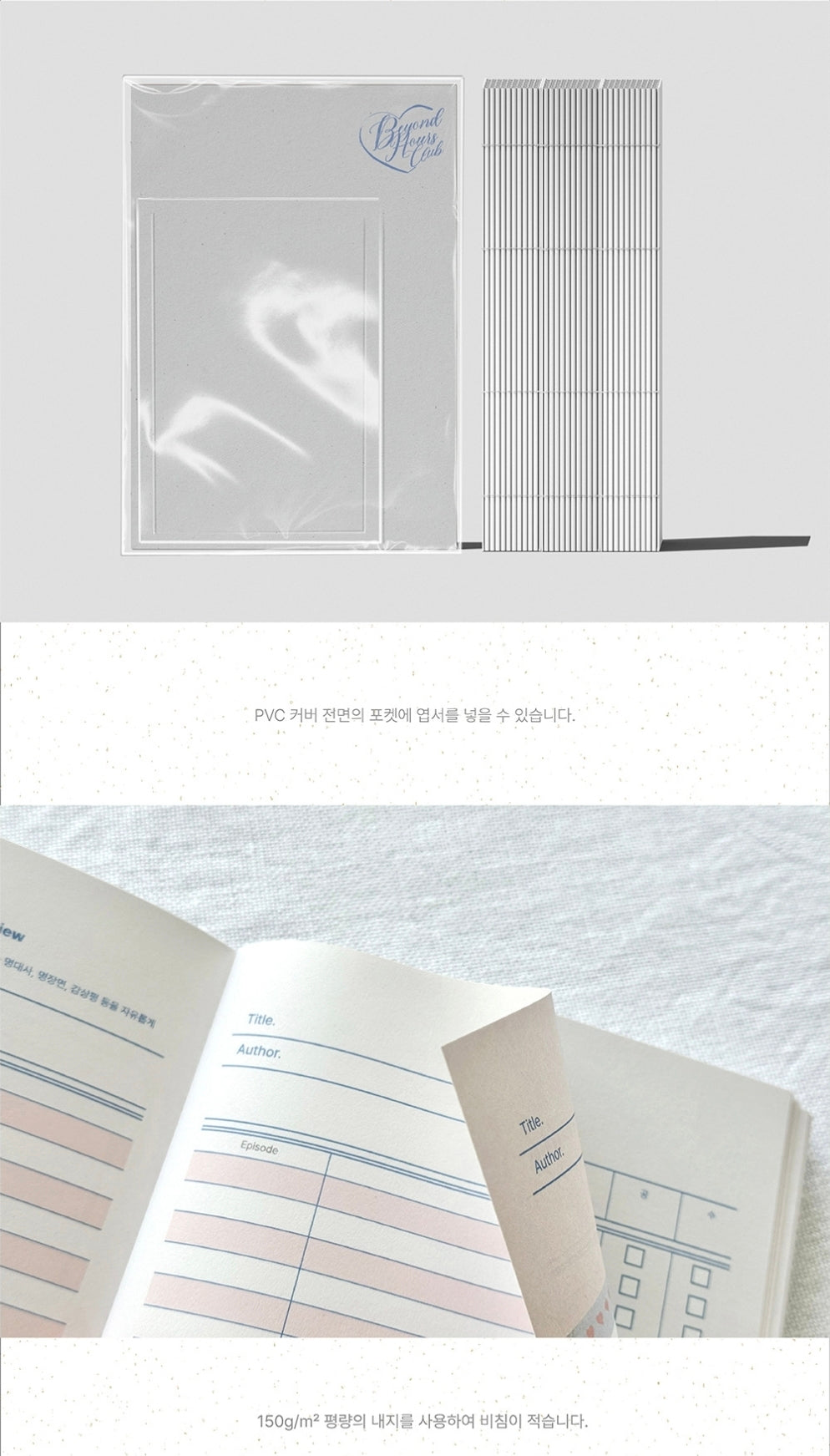 [Pre-order] 2026 Beyond Season Greetings Complete Set