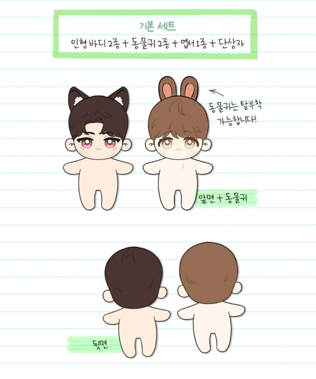[Pre-order] Love History Caused By Willful Negligence 10cm Dolls Set