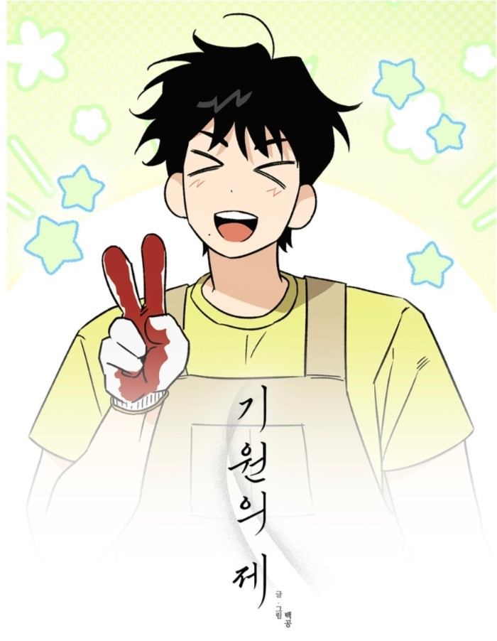 The Rite of Prayer Acrylic Shaker Keychain