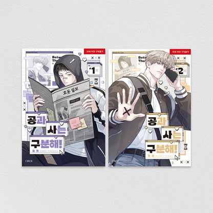 [BOOK] Between the Lines Vol. 1 - 2 (Korean)