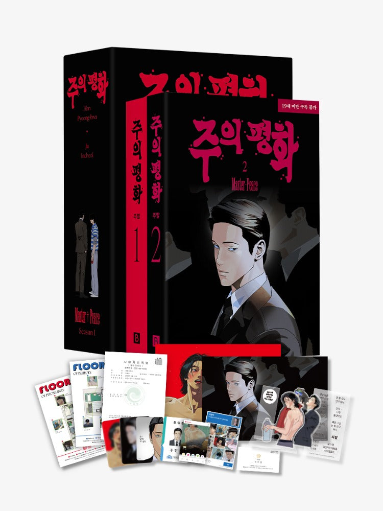 [Pre-order] Master-Peace Vol. 1-2 + Special Edition(Korean)