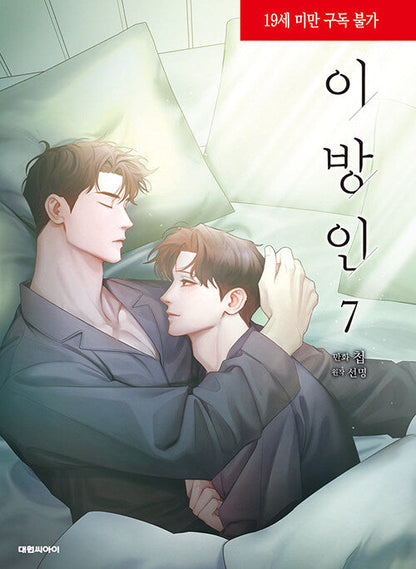 [BOOK] Stranger Vol. 1-7 (Korean)
