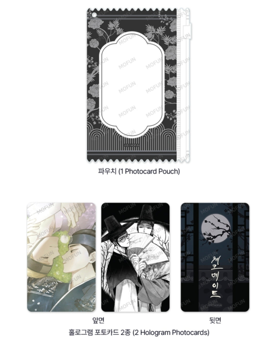 [Pre-order] Checkmate The Secret Love of the Prince and His Subject Set