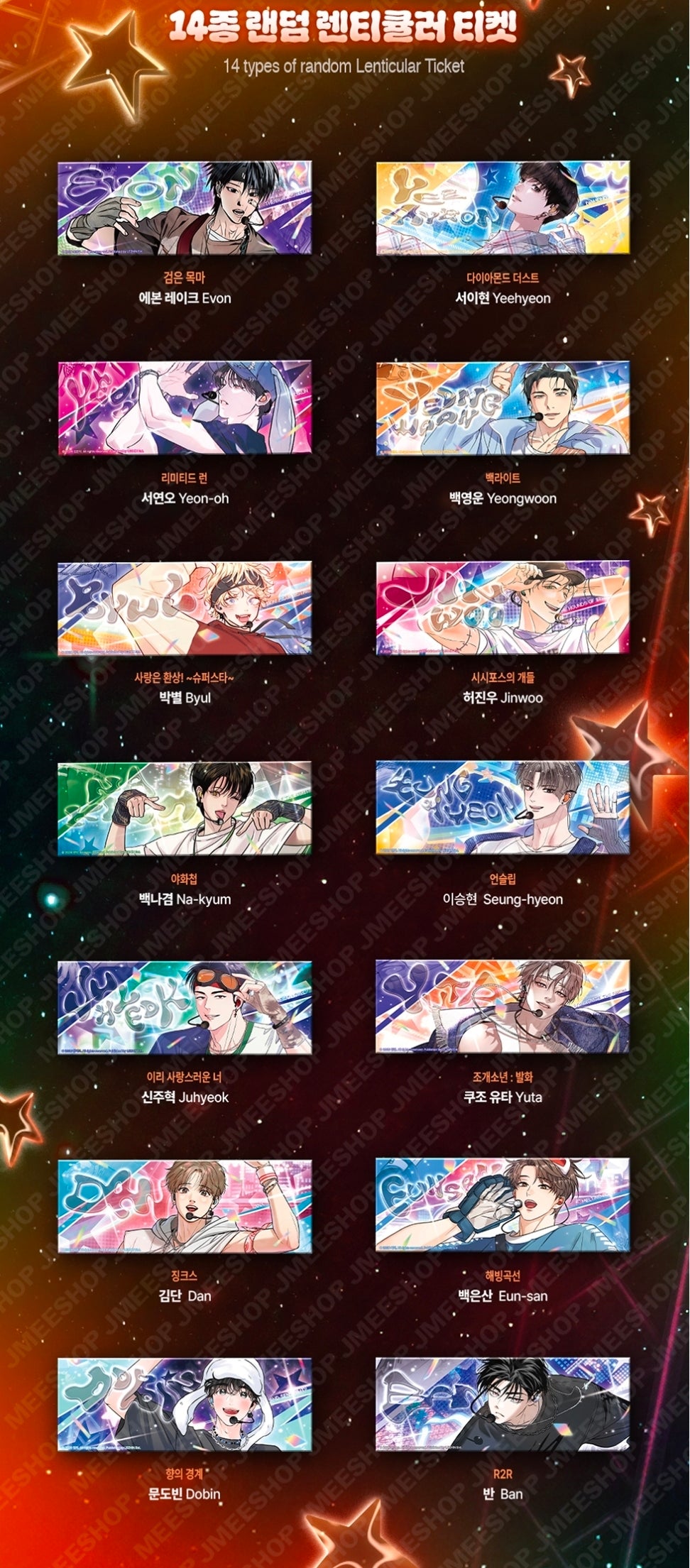 SPAKLZ Lenticular Ticket
