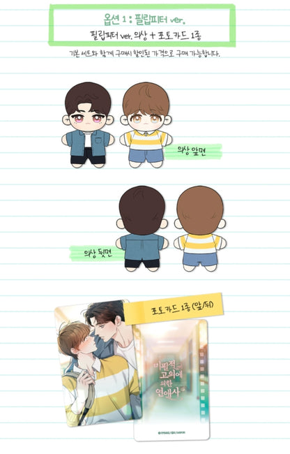 [Pre-order] Love History Caused By Willful Negligence 10cm Dolls Set