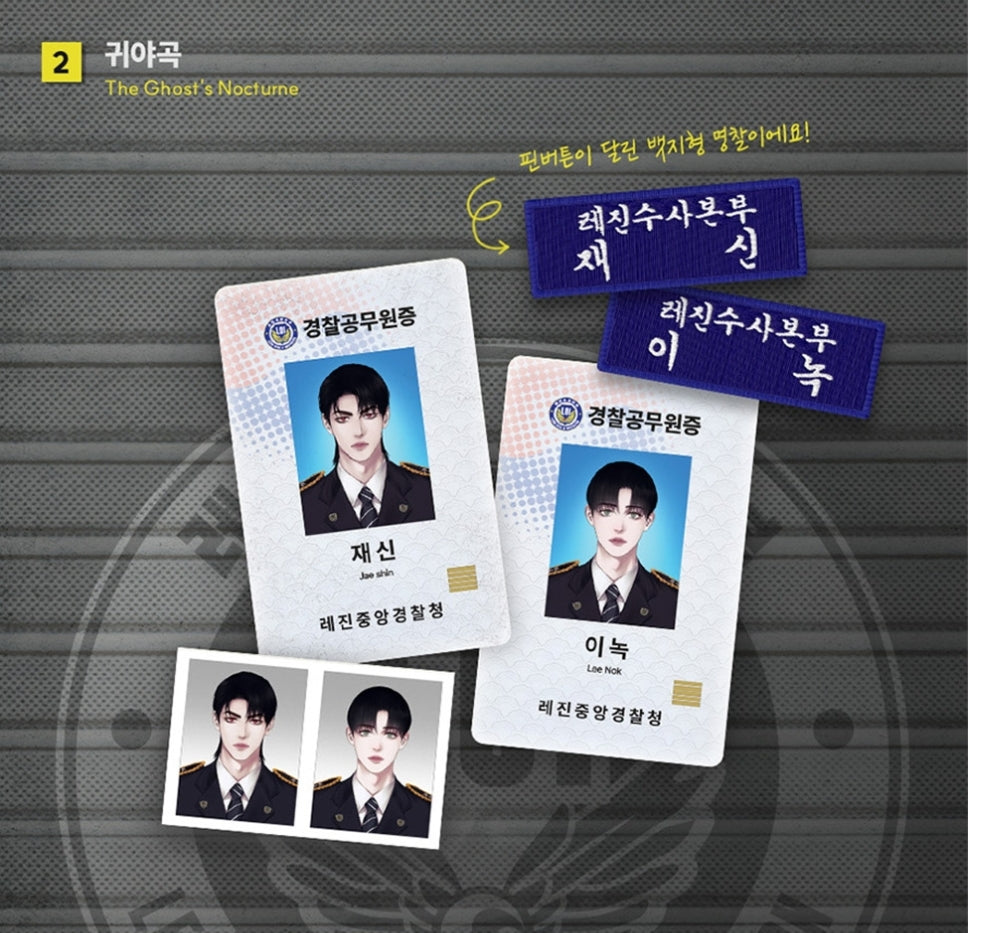 Daybreak ID Badge Set