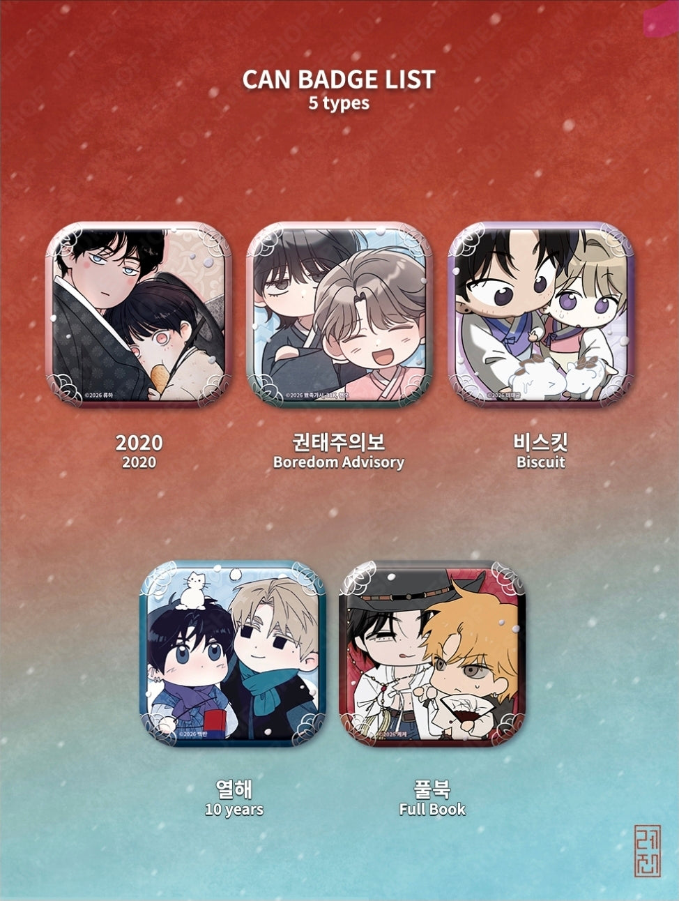[Pre-order] Happy New Year Project Collection Square Can Badge