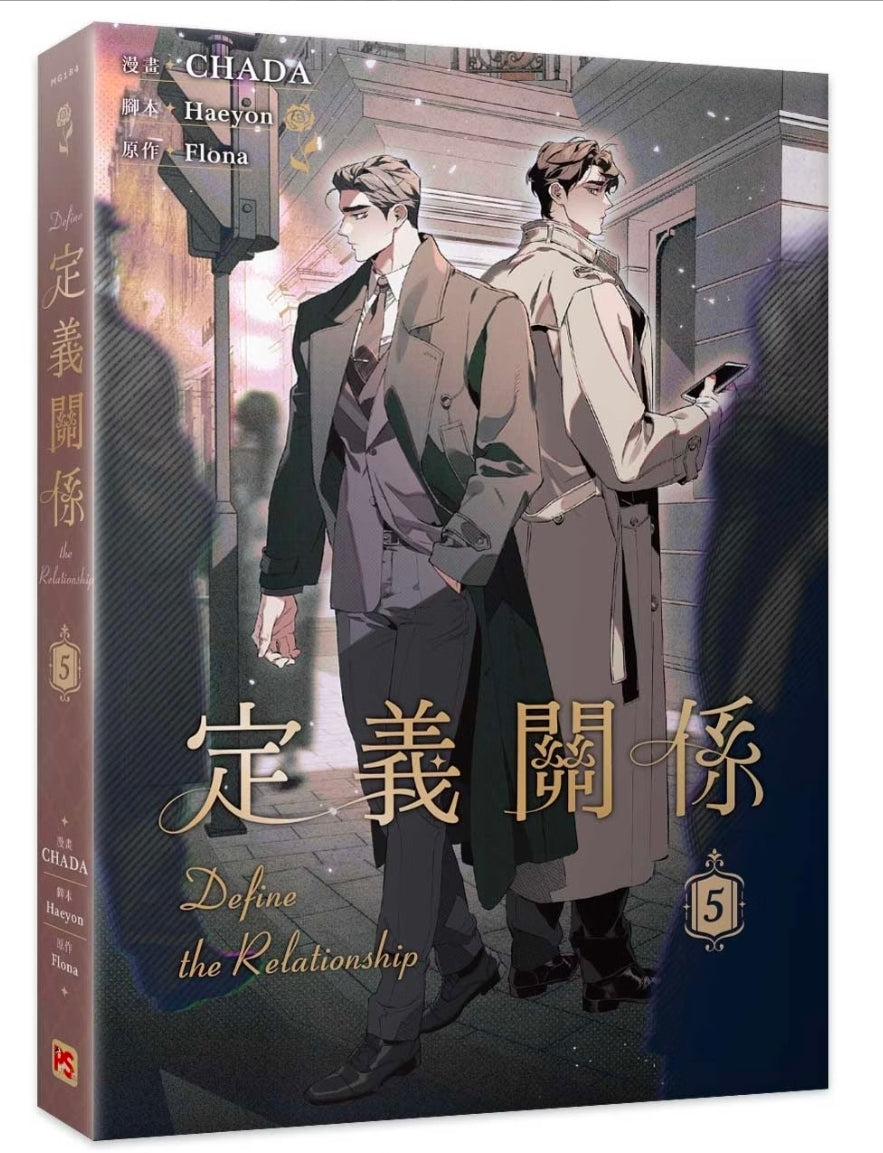 [TW][Book] Define the Relationship Vol. 1-5 (Taiwanese)