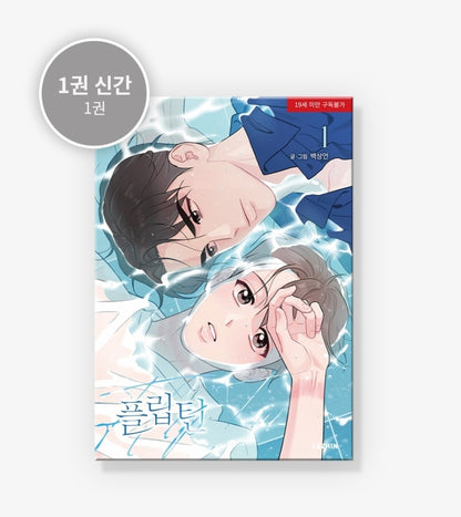 [BOOK] Baek Sang-eon Set of 2 Books (Korean Ver.) (+Set gift)