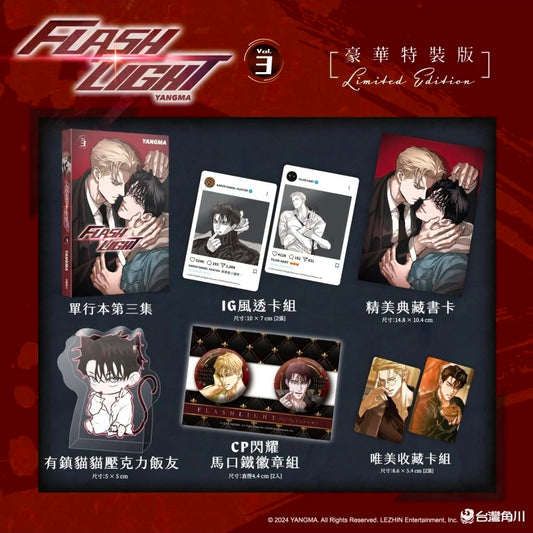 [TW][BOOK] Flashlight Vol. 1 - 3