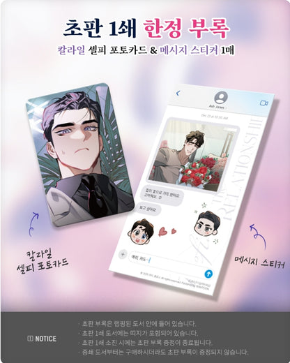 [BOOK] Define the Relationship Vol.1~6 (Korean Ver.)