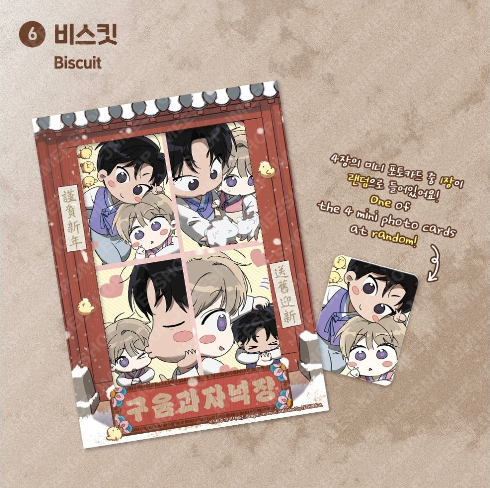 Happy New Year Project Mini Film Package