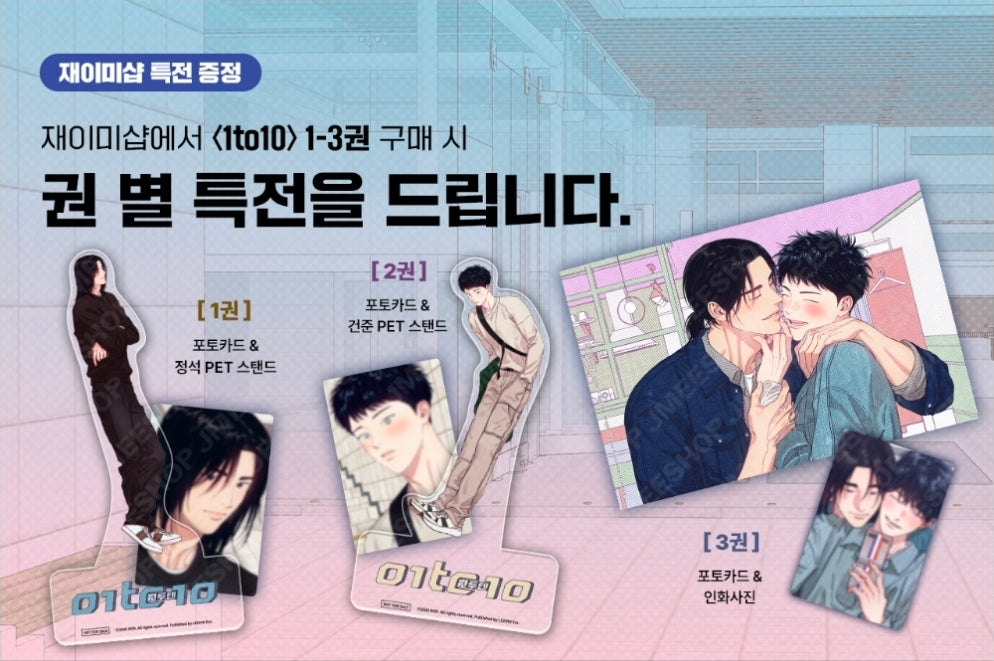 [BOOK] 1 to 10 Vol.1-3 (Korean Ver.)