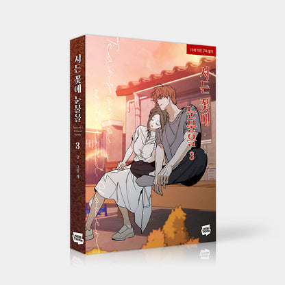 [Pre-order][BOOK] Tears on a Withered Flower Vol. 3-4 (Korean)