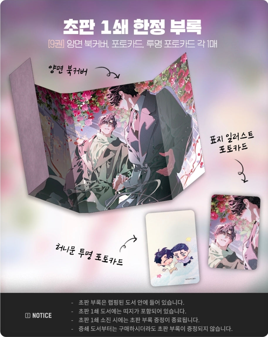 [BOOK] Define the Relationship Vol.1-9 (Korean Ver.)