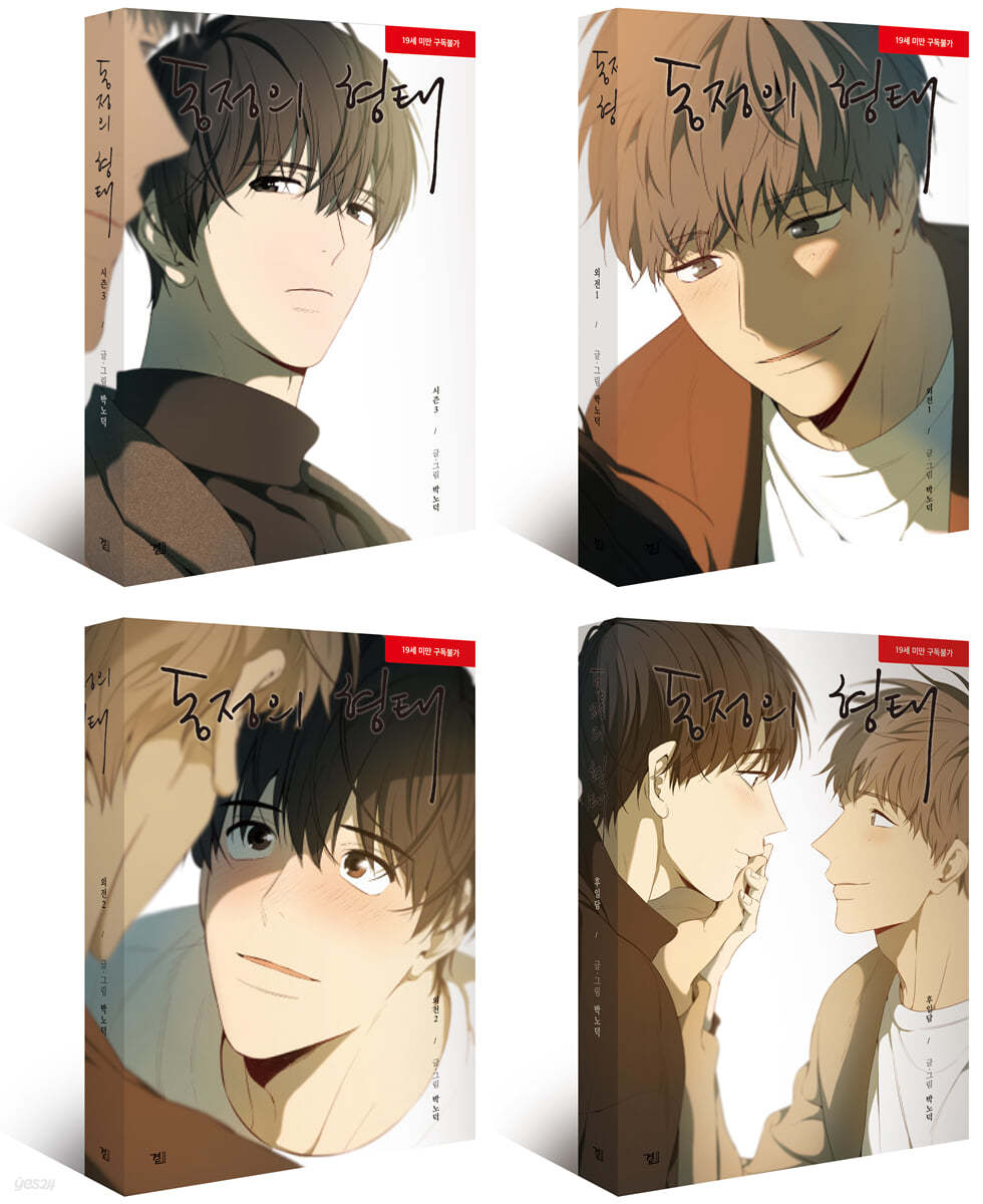 [BOOK] The Shape of Sympathy Season 1 - Side Stories