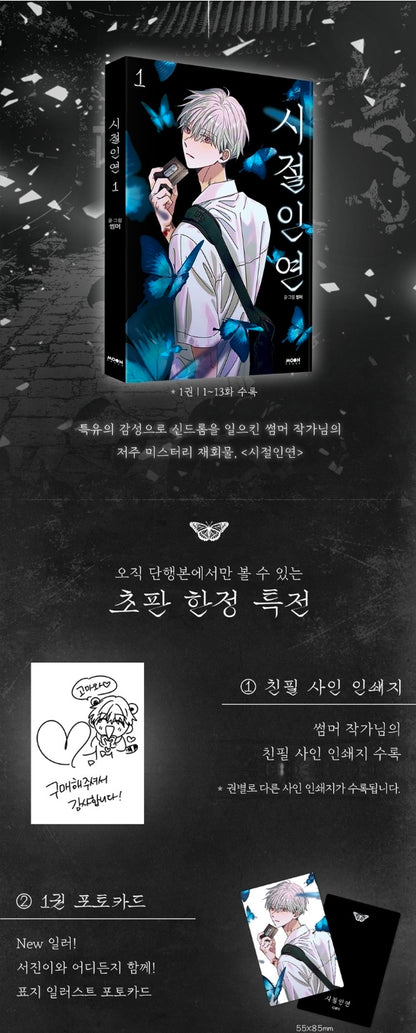 [Pre-order] Bound to Be Vol. 1 - 3 (Korean)