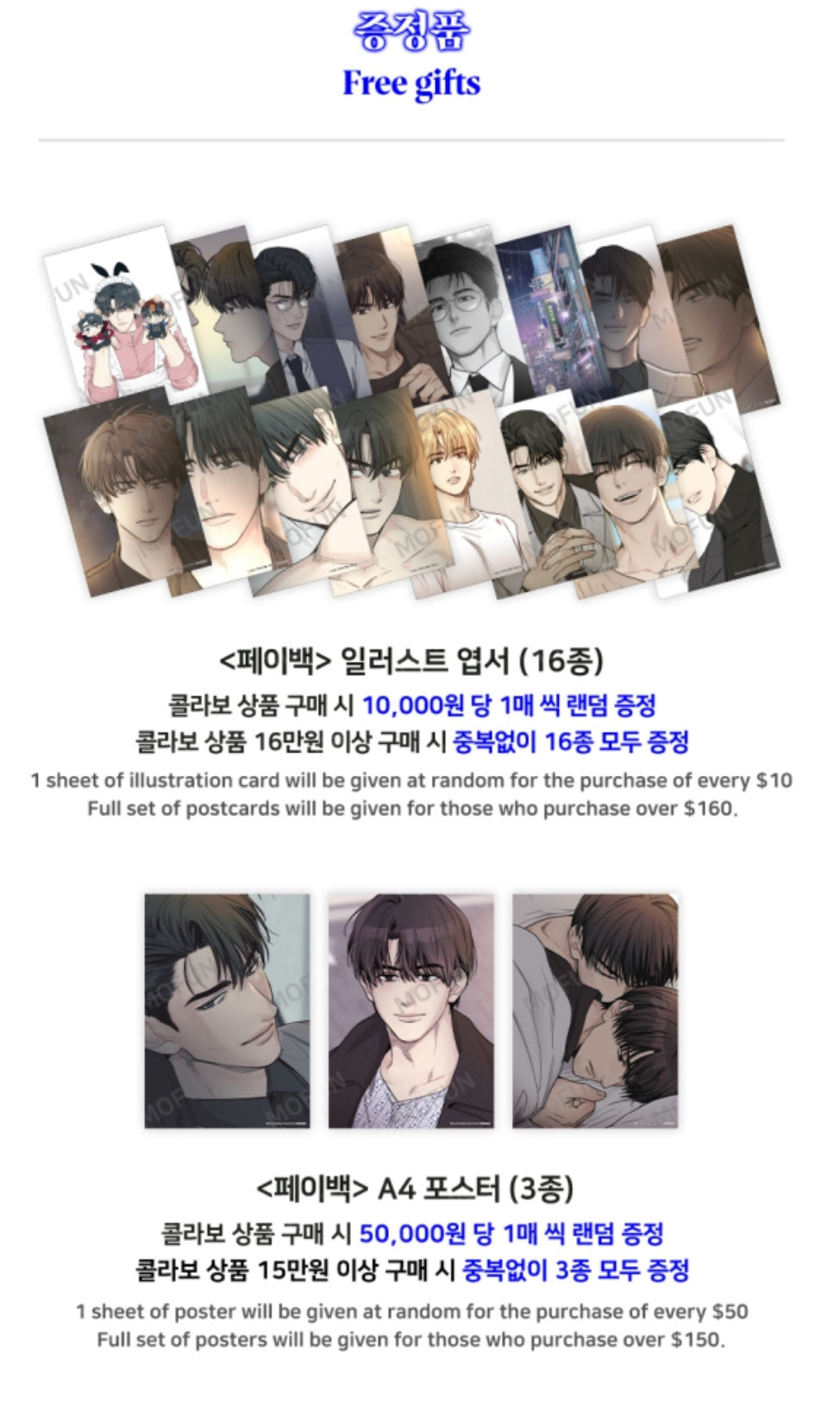 [Preorder] Payback Clear File Set