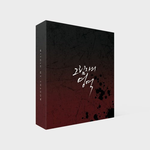 [Pre-order] Within My Shadow Collection Binder