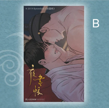 [TW] Painter of the Night Vol. 1-7 Limited Edition (Taiwanese)