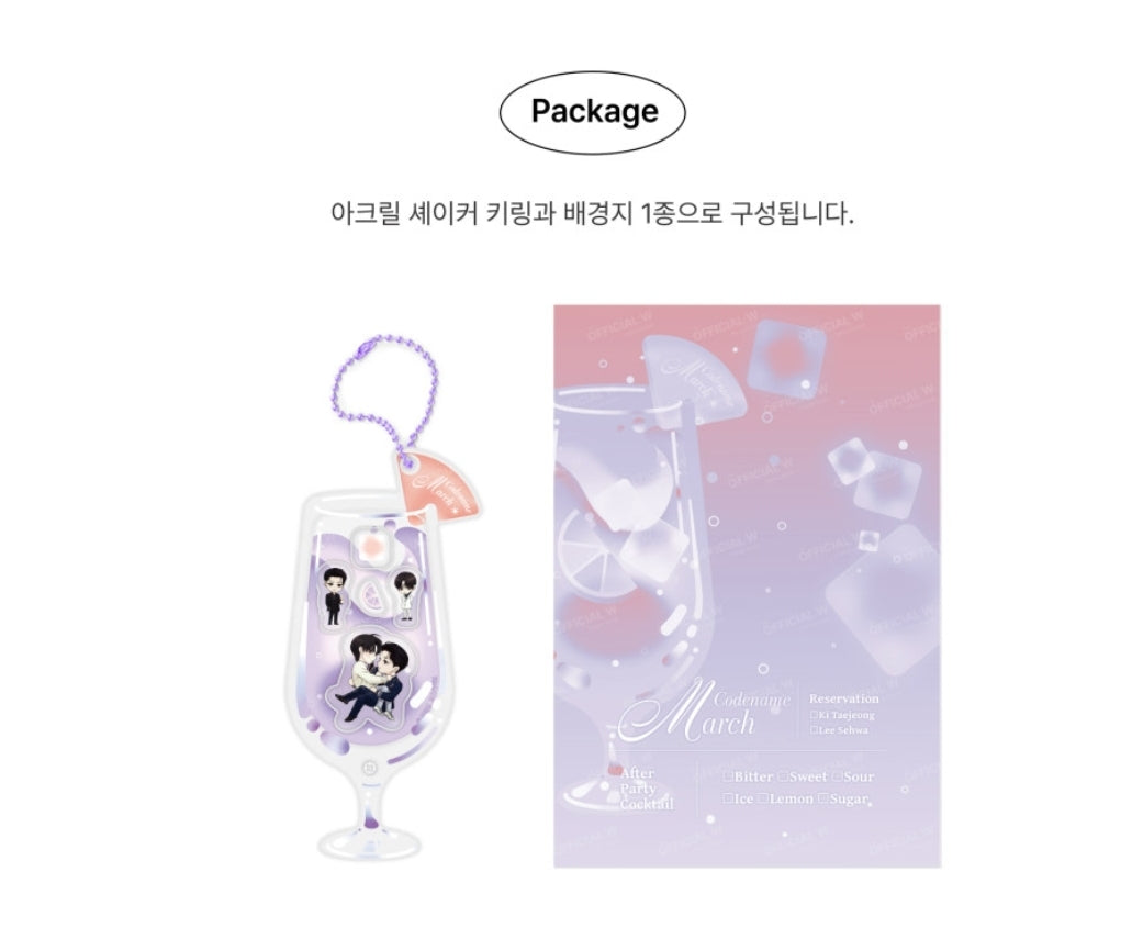 [Pre-Order] POP THE BEYOND Codename March Acrylic Shaker Keychain