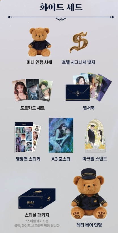 [Pre-order] Serena Serenity Goods Package