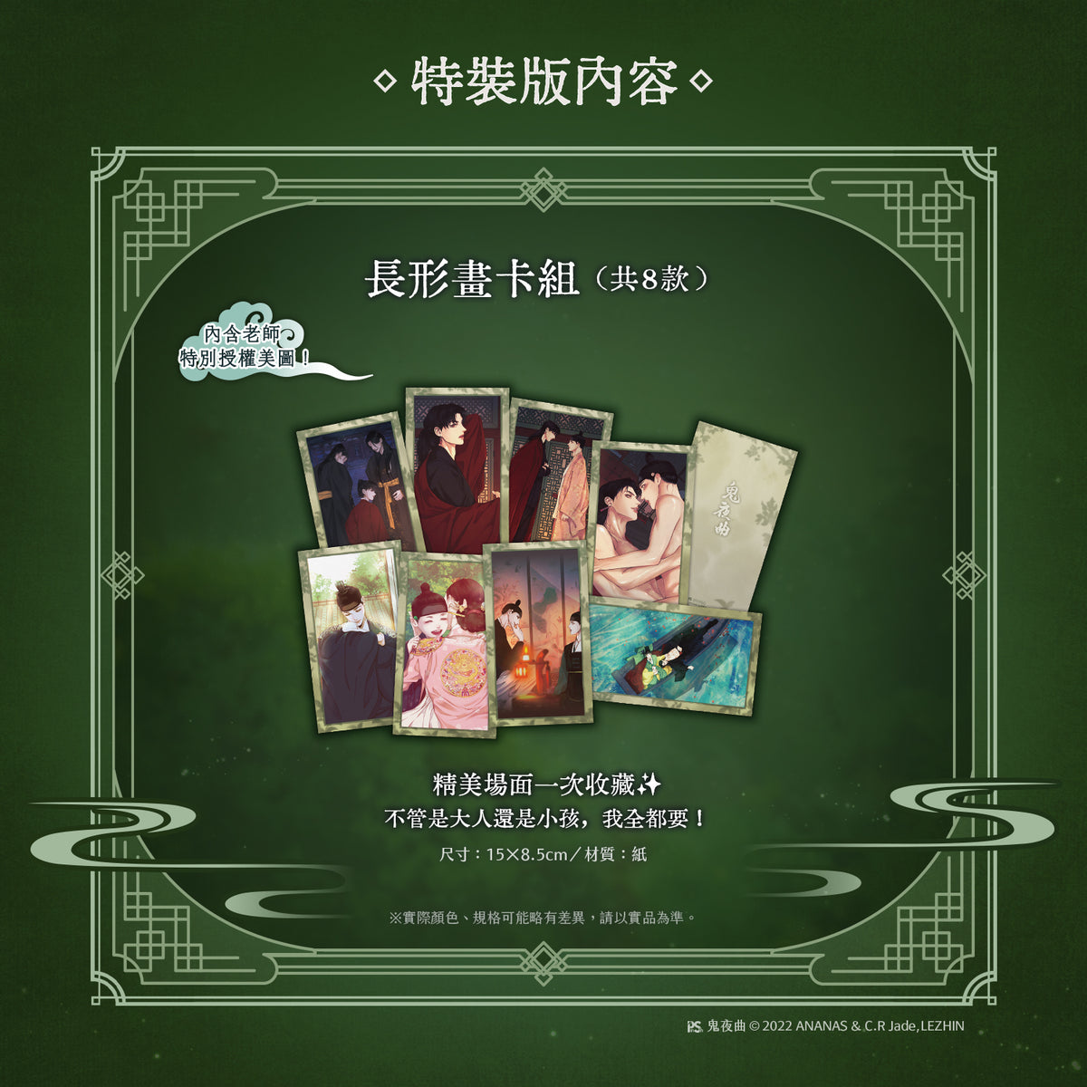 [TW][Pre-order] The Ghost's Nocturne Vol.1 - 2  Special Edition Set (Taiwanese)