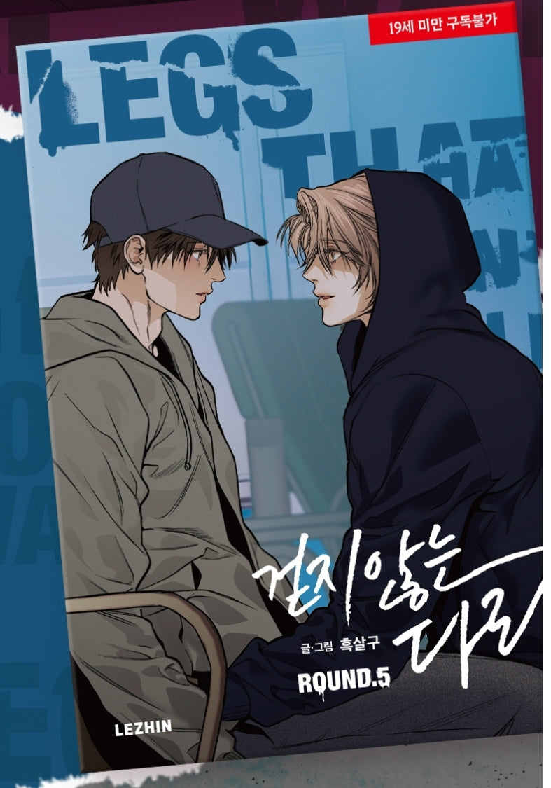 [BOOK] Legs That Won't Walk Vol.1-5 (Korean Ver.)
