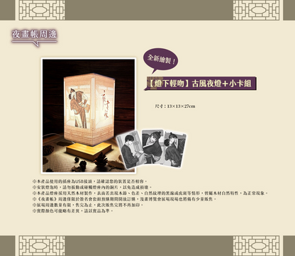 [TW] Painter of the Night Vol. 1-7 Limited Edition (Taiwanese)