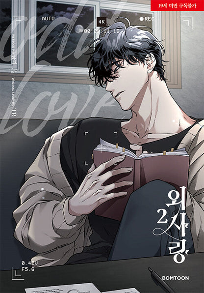 [BOOK] Odd Love Vol.1-6 (Korean Ver.)