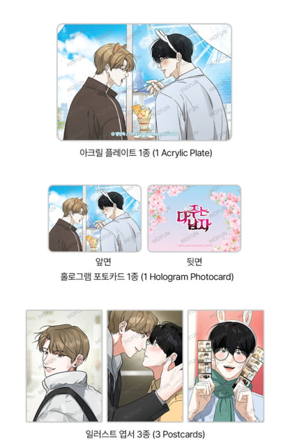 All For Me Hee Seop&Ji Han Set